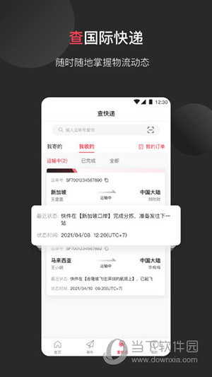 顺丰国际(图3) 顺丰国际(图3)