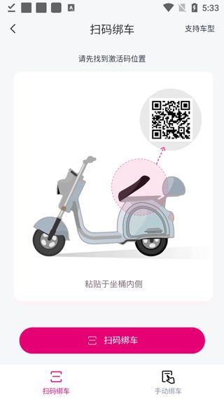 使用说明配图4