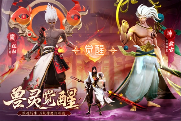 山海与妖灵百度版(图2)