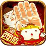 仙宠西游