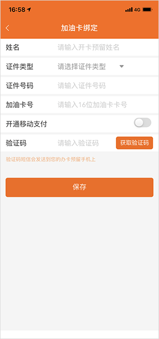 中国石油app最新版(图3)