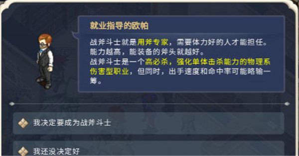 魔力宝贝回忆华为版(图20) 魔力宝贝回忆华为版(图20)