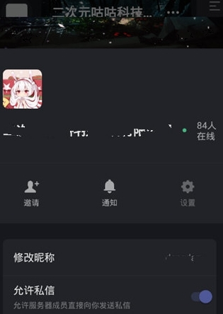 KOOK(游戏开黑软件)(图8) KOOK(游戏开黑软件)(图8)