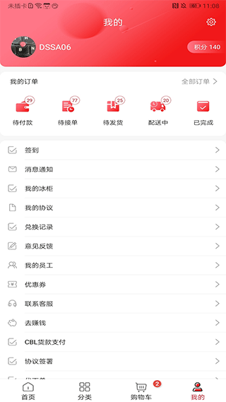 可乐GO软件