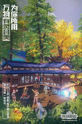 我的起源百度版(图9)