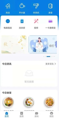 校钉app官方版(图3) 校钉app官方版(图3)