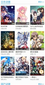 陌陌动漫