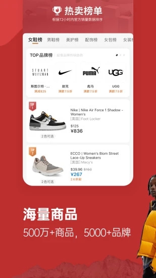 别样海外购APP宣传图
