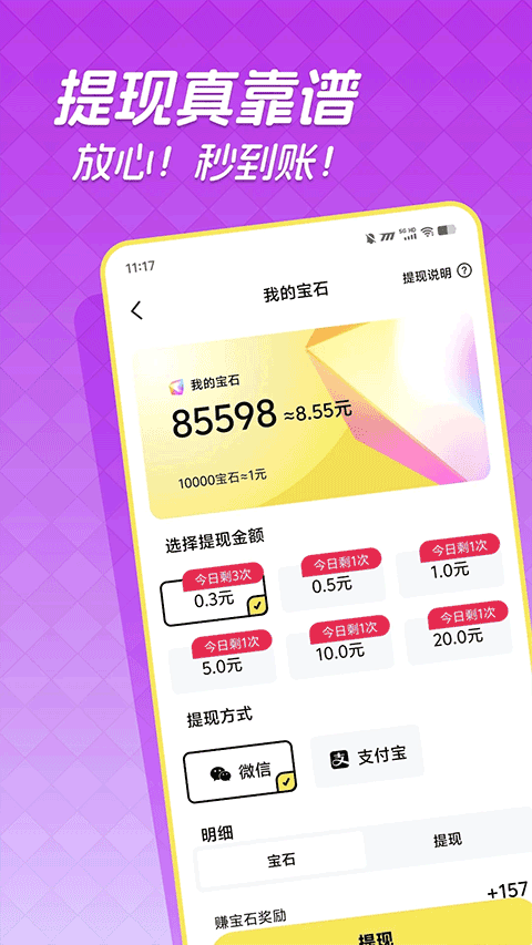 快领红包短视频app