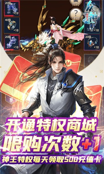 众神世界变态版