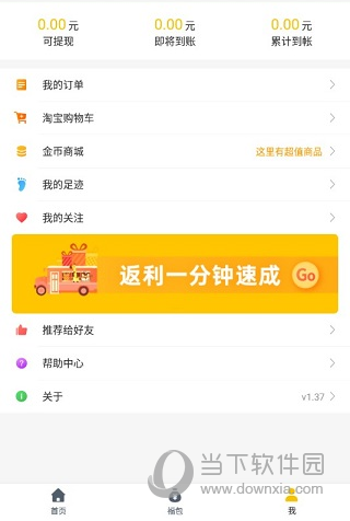 最会买