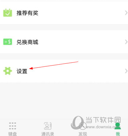 北瓜电话(图5)