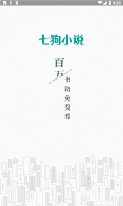 七狗阅读