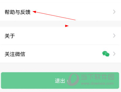 北瓜电话(图9)