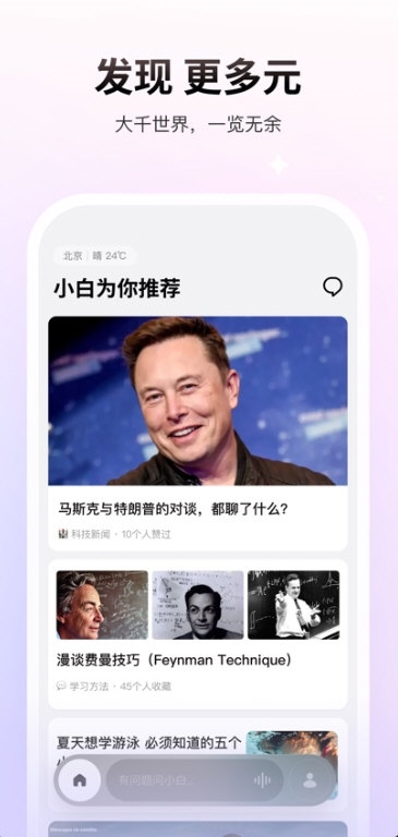 问小白(图3)