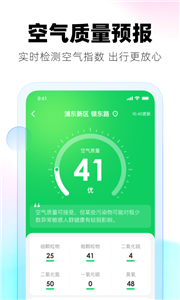 极光天气预报