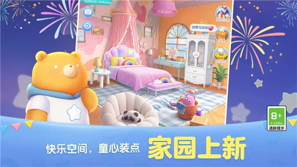 天天爱消除红包版本