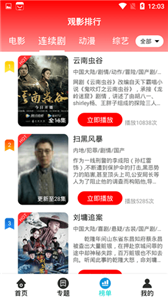 飞行影视(图1)