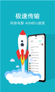 vivo互传一键换机