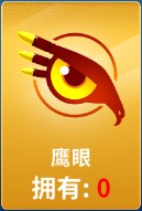狙击手冠军7