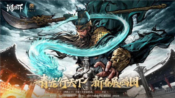 鸿图之下