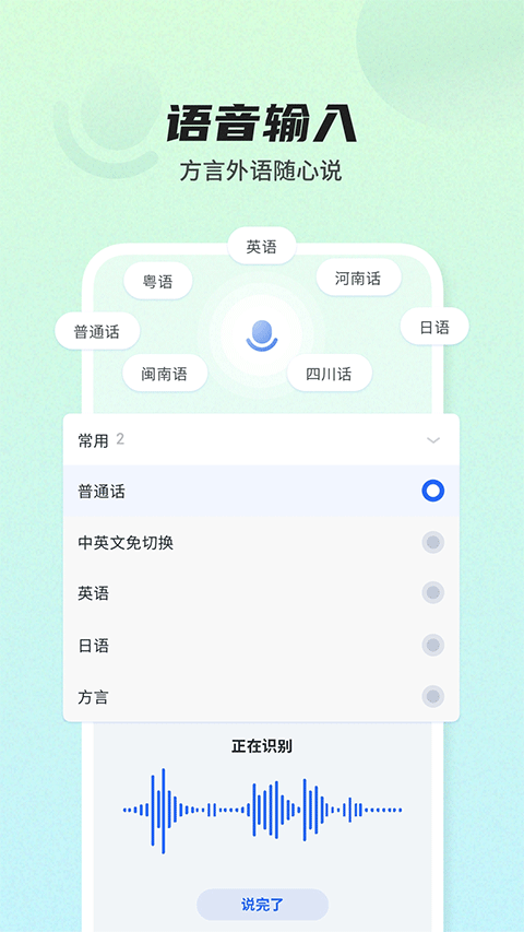 biubiu键盘手机版
