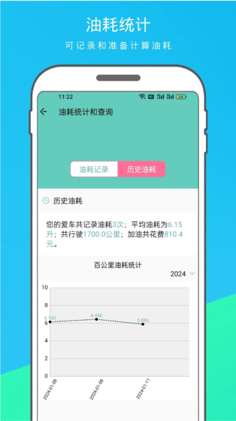 汽车查询宝app(图1)
