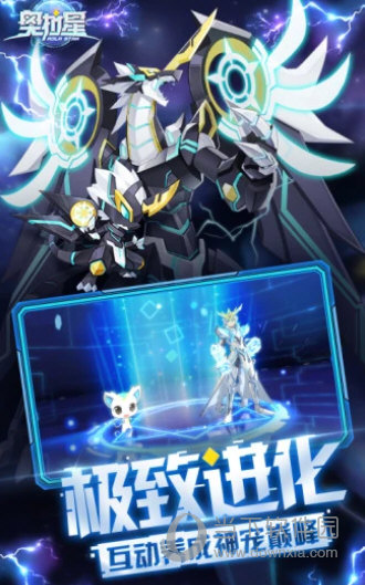奥拉星手游