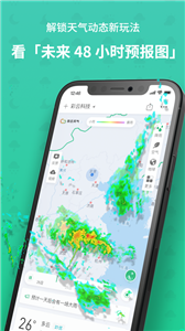 彩云天气app
