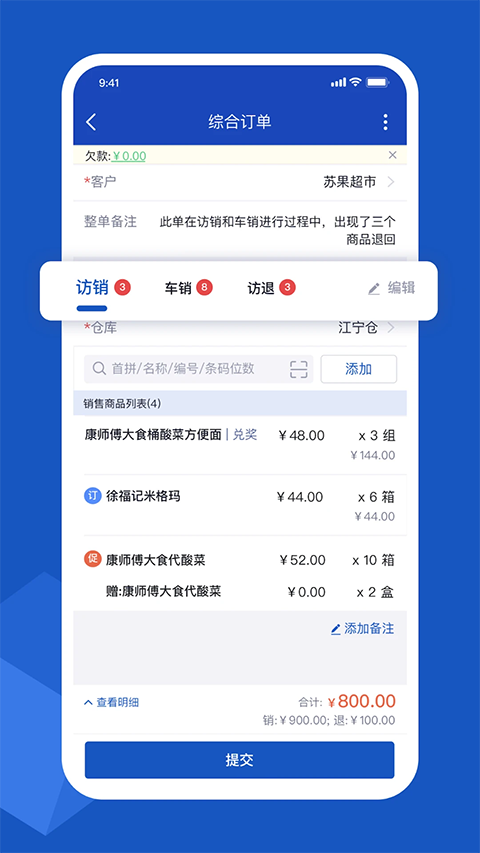 舟谱云管家app