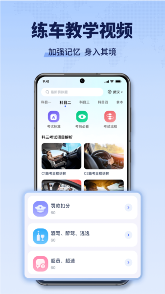 驾考全能王