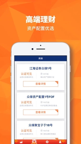 众禄基金