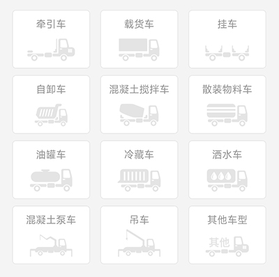 蜗牛二手货车(图5) 蜗牛二手货车(图5)