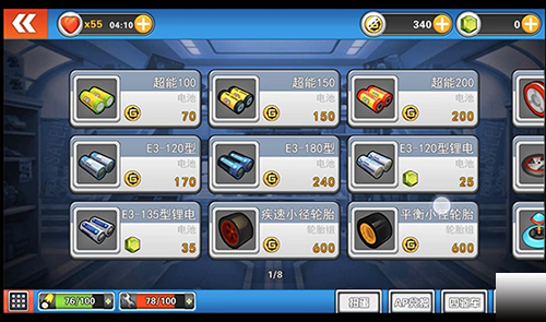 游戏攻略配图2