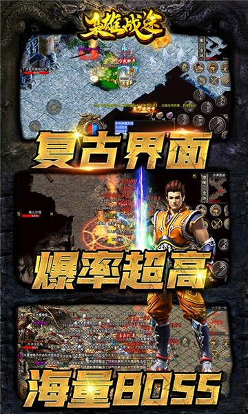 枭雄战途复古版