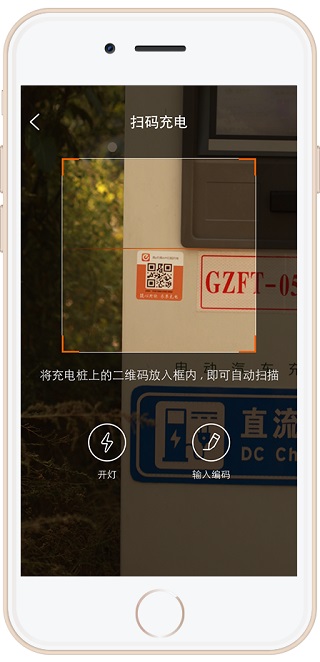 西安e充网app(图4) 西安e充网app(图4)