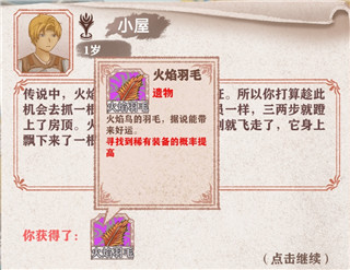 异世轮回录(图2)