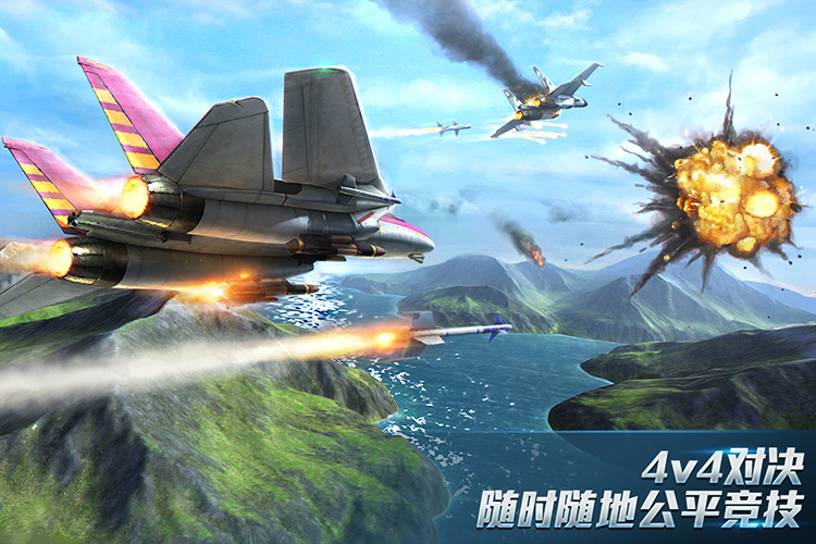 现代空战3D官服