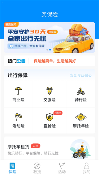 摩托宝(图5)