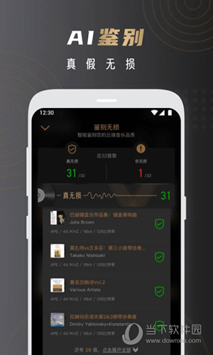 云赏HIFI(图2) 云赏HIFI(图2)