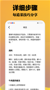 波波美食视频