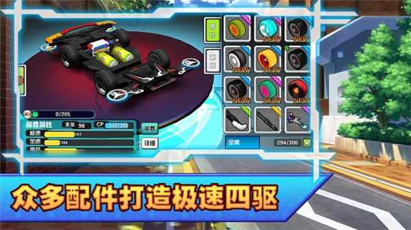 口袋四驱车qq登录版