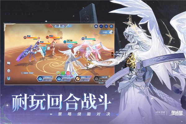 奥拉星福利版