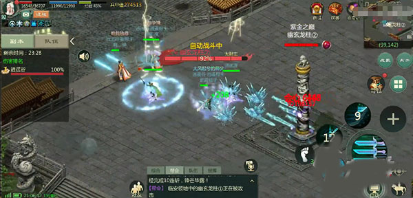 剑网1归来华为版(图19) 剑网1归来华为版(图19)