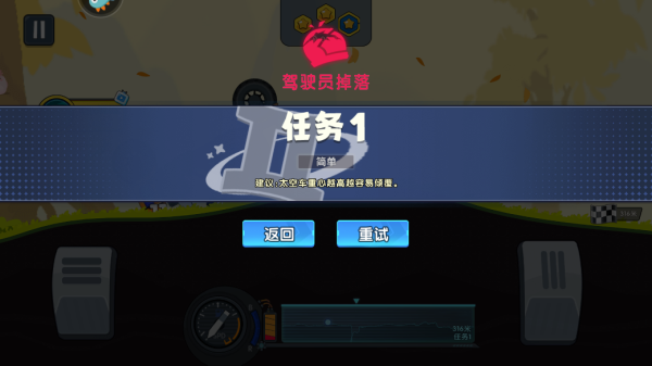 极速赛车向前冲九游版4