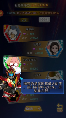 铠甲勇士拆包对战