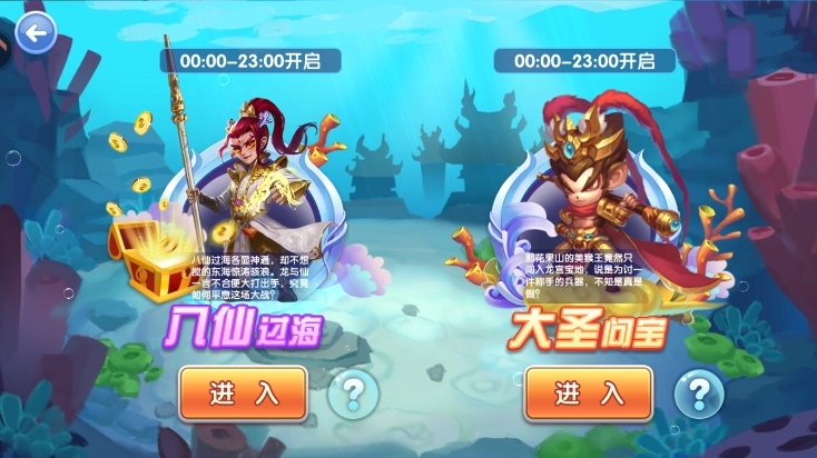 指尖捕鱼九游版截图5