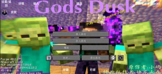 我的世界诸神黄昏模组手机版2026