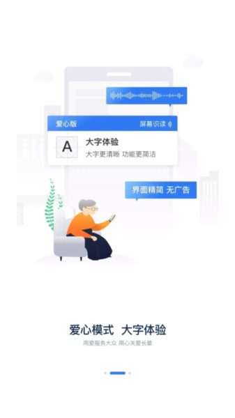铁路12306