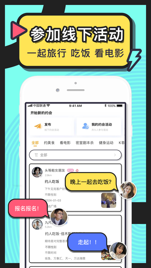 美丽约苹果手机版